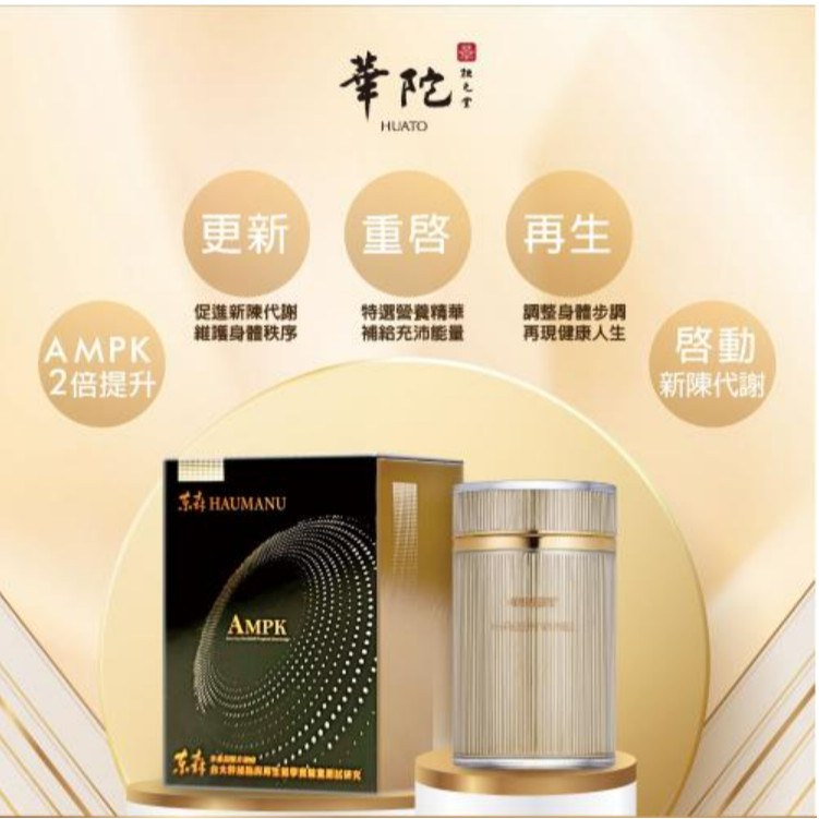 【公司貨】東森新世代活泉精華膠囊（60顆/盒）