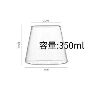 沙蠟杯 日式耐熱玻璃杯350ml(高硼矽玻璃)