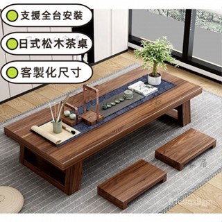 🔥免運 和室桌 折疊桌 小茶桌 簡約純實木日式茶桌禪意陽臺榻榻米茶幾長條矮桌簡易經濟型長條桌 小桌子 客廳桌 榻榻米桌