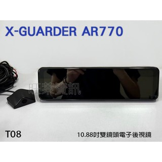 旺萊資訊 (T08) X-GUARDER AR770 後視鏡行車紀錄器+後鏡頭 電子後視鏡＊二手出清 9.5成新