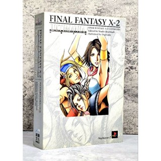 ➤最低價 早期 絕版 中文版➤PS2 遊戲攻略 Final Fantasy X-2 太空戰士 公式指南