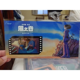 【吉卜力/宮崎駿/風之谷】電影膠卷收藏卡（數位紀念版）