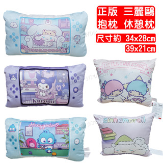 【NIUI SHOP】酷洛米 大耳狗抱枕 三麗鷗長抱枕 靠枕 人魚漢頓午睡枕 正版授權 全新吊牌 美樂蒂 雙星仙子 A1