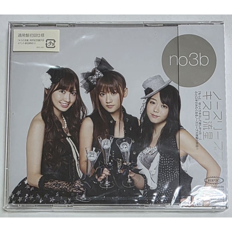 no3b ノースリーブス 2009年發行 キスの流星 日本盤 小嶋陽菜 高橋南 峯岸南