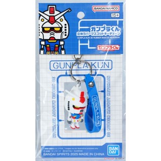 亞納海姆 GUNDAM 0079 一年戰爭 初代鋼彈 RX-78-2 鋼彈模型君 立體橡膠吉祥物鑰匙圈 GUNPLA