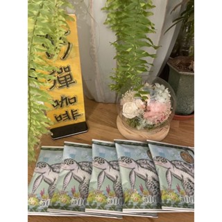 【莉莉好事】新鮮製作 義式精選豆 濾掛咖啡 耳掛咖啡 手工咖啡 義式咖啡 防彈咖啡