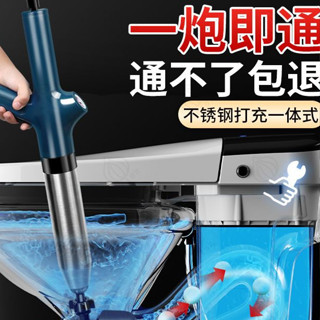 免運⭐️【最新款 贈八種堵頭】一炮通 馬桶疏通器 水管疏通器 馬桶水管疏通 通管器 通馬桶 通水管神器 304不鏽鋼