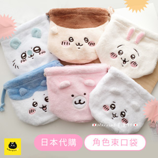 【Maruco】🇯🇵 日本現貨正版 Chiikawa吉伊卡哇 臉型束口袋 吉伊卡哇/小跨包/栗子饅頭/小八/烏薩奇/小桃