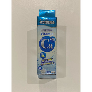 【全新】 全方位三效鈣發泡錠 乳酸風味