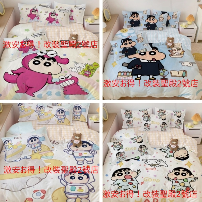 【蠟筆小新】野原新之助 野原廣志 小山美冴  野原小葵 小白 單人/雙人/加大/枕套/床單 床包三件組