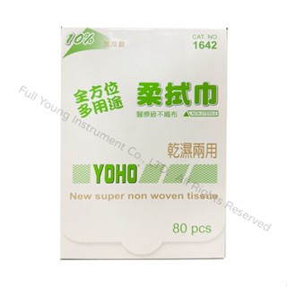 YOHO柔仕柔拭巾 80片裝/盒【醫康生活家】