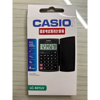 CASIO攜帶型國家考試專用計算機/LC-401V/CA-11