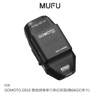 GOMOTO GR10 雙鏡頭機車行車紀錄器-酷樂機(消光黑) 防水防塵 高畫質 Full HD 1080P 迷你輕巧