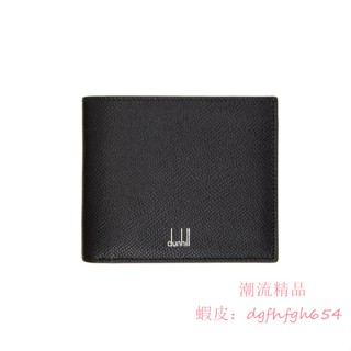 潮流精品 [全新真品代購] Dunhill 燙銀LOGO 黑色皮革 短夾 / 皮夾