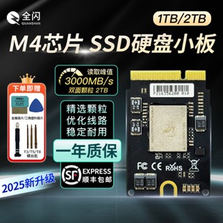 Mac mini m4 2tb ssd 升級套件 可寄送到府代拆換裝新系統