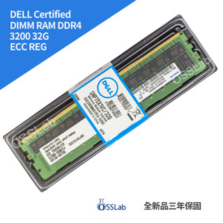 DELL 32G 3200 全新盒裝 SNP75X1VC AA799087 伺服器專用記憶體 【OSSLab 弘昌電子】