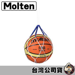 molten 球袋 1入裝球袋 排球袋 籃球袋 足球袋 背袋 籃球收納袋 排球收納袋 收納球袋 NET-004