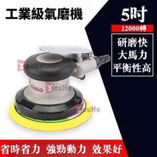 臺灣現貨+可開發票 普力馬5寸氣動~打磨機~汽車打蠟拋光機~工業級氣磨機~木工研磨機，裝潢