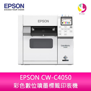 EPSON CW-C4050 彩色數位噴墨標籤印表機