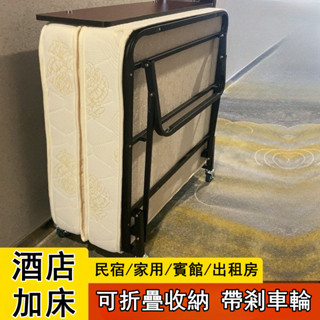 免運 折疊床 多功能雙人床 酒店加床 客房可折疊床 民宿臨時加床 折疊床架 單人折疊床 可折疊帶輪子 好收放