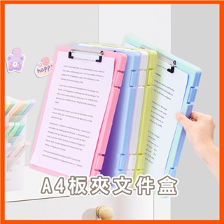 多功能A4板夾收納盒 檔案收納盒 板夾收納盒 多用途收納盒 板夾 檔案夾 糖果色板夾 糖果色檔案板