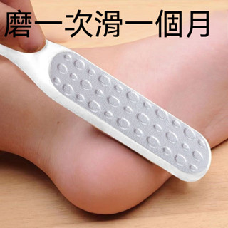 雙面腳闆去死皮修腳神器 磨腳皮 除腳皮 磨腳器 老繭腳皮腳後跟磨腳家用打磨工具 磨腳神器 磨腳皮工具