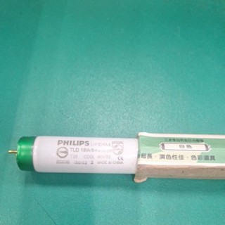 PHILIPS TLD 18W/840/58cm三波長太陽神T8燈管