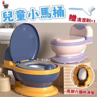 臺灣出貨🏡兒童馬桶 小馬桶 小孩馬桶 模擬小馬桶 學習馬桶 小朋友 馬桶 兒童坐便器 模擬沖水聲 戒尿布便器 尿盆便盆