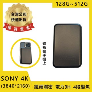 B10 磁吸式行動電源隱藏攝影機 V39m聯詠 sony IMX258 針孔攝影 微型攝影機 密錄器【寶力數位建國總店】