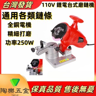 臺式電動磨鏈機 快速精準磨鏈 電鋸鏈/鏈條磨機/電動磨鏈器/打磨鏈齒磨機/電鏈鋸汽油鋸磨鏈條 鏈條打磨/電動磨鏈機磨油鋸