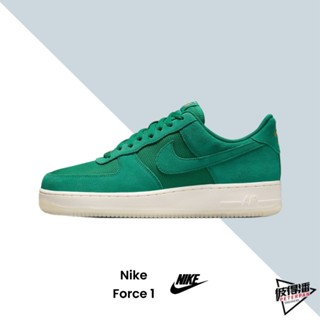 NIKE AIR FORCE 1 LOW 07 LV8 祖母綠 金標 麂皮 休閒 男鞋 FZ5222-300【彼得潘】