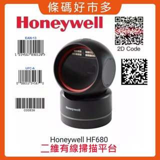 條碼好市多 Honeywell HF680二維有線掃描平臺POS QR EAN UPC 一維二維手機平板發票載具行動支付