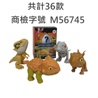 小恐龍 玩具 商檢字號M56745 咬手指恐龍 恐龍 手指恐龍 咬人暴龍 迷你恐龍 恐龍擺件 咬手恐龍 恐龍公仔
