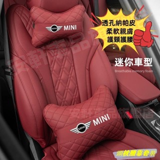 迷你頭枕護頸枕 車內抱枕被靠墊被 Cooper Austin one Clubman 汽車座椅背墊腰靠枕頭靠枕車枕腰枕