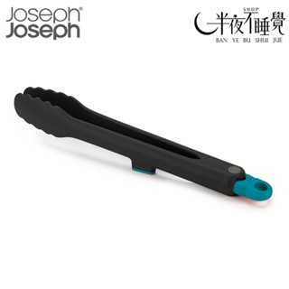 【Joseph Joseph】 duo系列 不沾桌料理餐夾 矽膠餐夾｜不沾桌