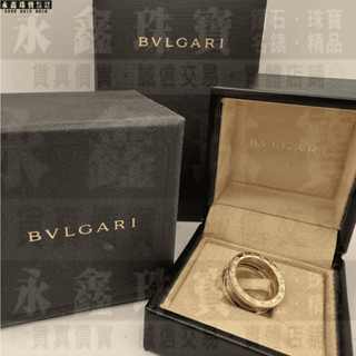 BVLGARI 寶格麗 B.zero1 18K玫瑰金三環戒指 50號 n1292-01