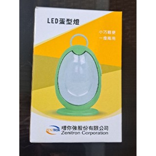 LED 蛋型燈（未附電池）##2024增你強股東會紀念品