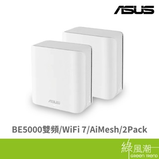 ASUS 華碩 ZenWiFi BD5 (2-pack)BE5000雙頻 WiFi 7 AiMesh 網狀路由 綠風潮