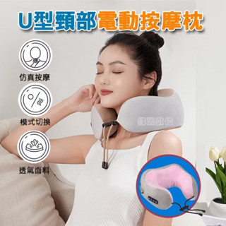 🌟現貨🌟揉捏U型頸部舒壓枕 肩頸舒壓器 震動舒壓午睡枕 TS-M1103
