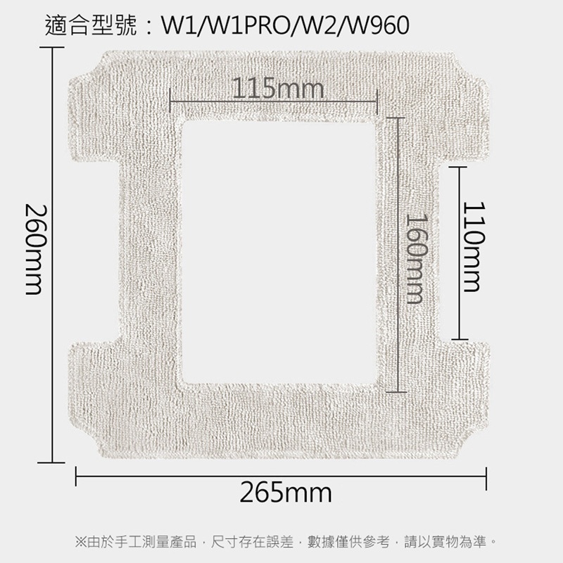 現貨 🔔 科沃斯擦窗機 ECOVACS 擦窗機 窗寶 智慧擦窗機器人W1/W1PRO/W2/W960 擦窗抹布 清潔布