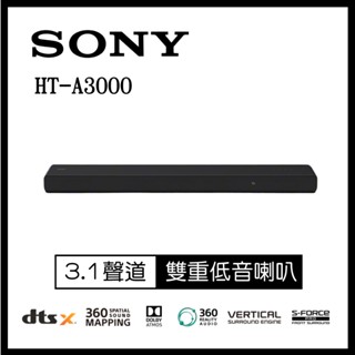 【SONY 索尼】 單件式環繞家庭劇院HT-A3000