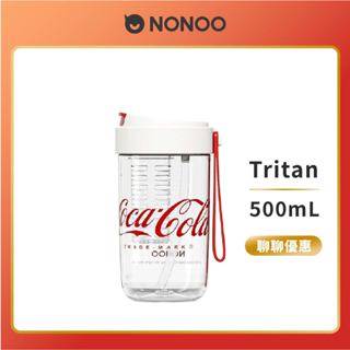 NONOO 元氣冷萃杯 550mL Tritan 可口可樂正版授權 冷萃杯 茶杯 運動水杯 水壺