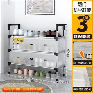 臺灣12h出貨【全新品5折下殺清倉】先到先得！！三層鞋架家用門口靠牆鞋架子鞋架 鞋櫃 多層鞋架室 3層