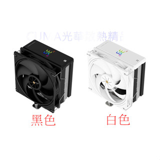 光華CUMA散熱精品*利民 Assassin X 120 R Digital 數位版 CPU散熱器 黑白兩色~現貨