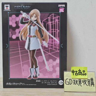 【GD玩具收購當舖】日版 刀劍神域 劇場版 序列爭戰 DXF 亞絲娜 白色 SAO 景品 公仔 模型
