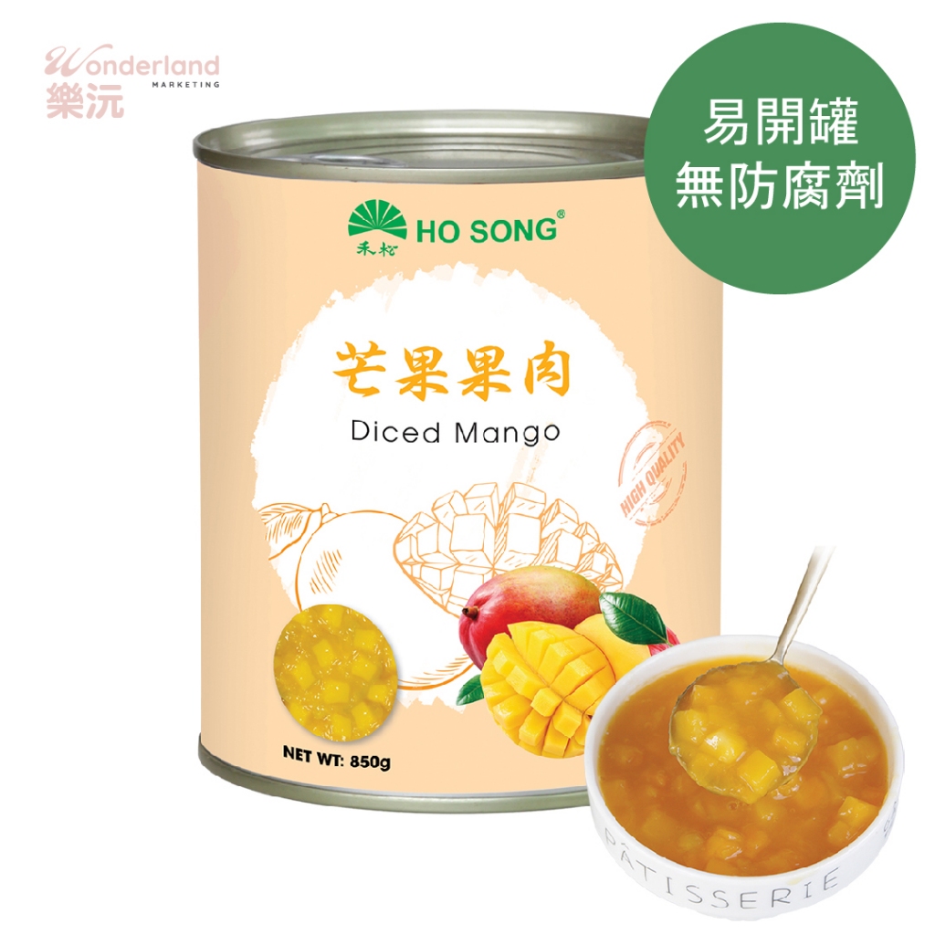 禾松芒果果肉 台灣代理＿芒果果肉易開罐 罐頭 - 無防腐劑 打開即用 即食 冰沙 果汁 冰棒 剉冰 刨冰 團購美食