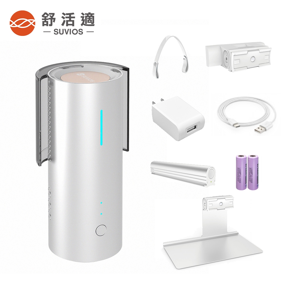 SUVIOS舒活適 Smini百變抑菌除臭機 超值組/豪華組/獨家配件組合 BRISE