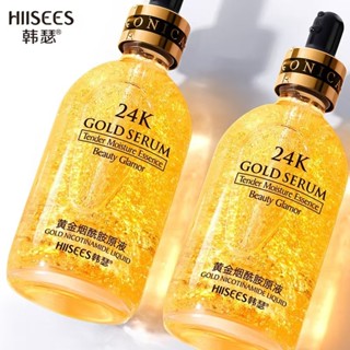 臺灣現貨天天寄 韓瑟100ml 24k黃金精華液 精華液 玻尿酸原液 保濕補水精華美白 24k精華液 緊緻抗老