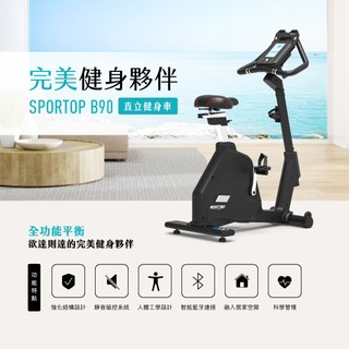 【SPORTOP】B90 LCD高階立式健身車 (到府安裝 /低跨距設計 /工業級鋼材)