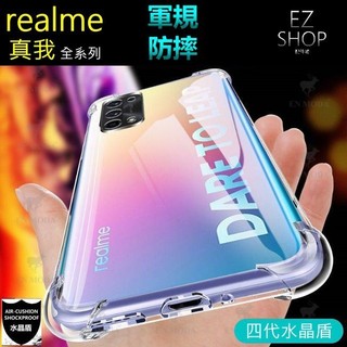 realme 手機殼 保護殼 realme 13 pro plus gt6 realme13手機殼 realmegt6